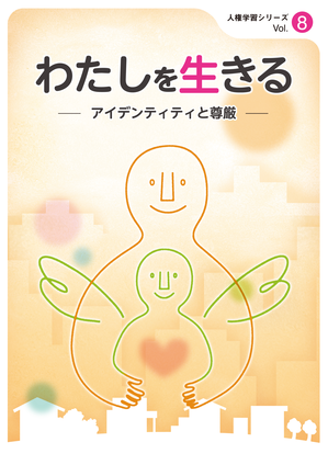 8表紙　小.png
